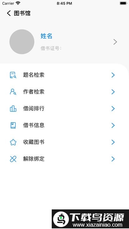 福uu手机版截图2