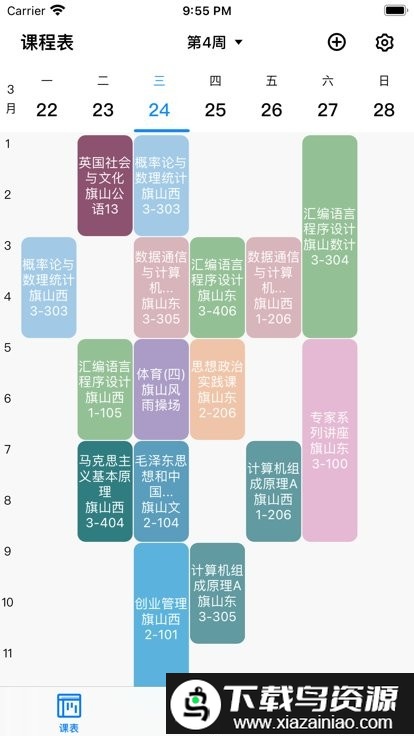 福uu手机版截图3