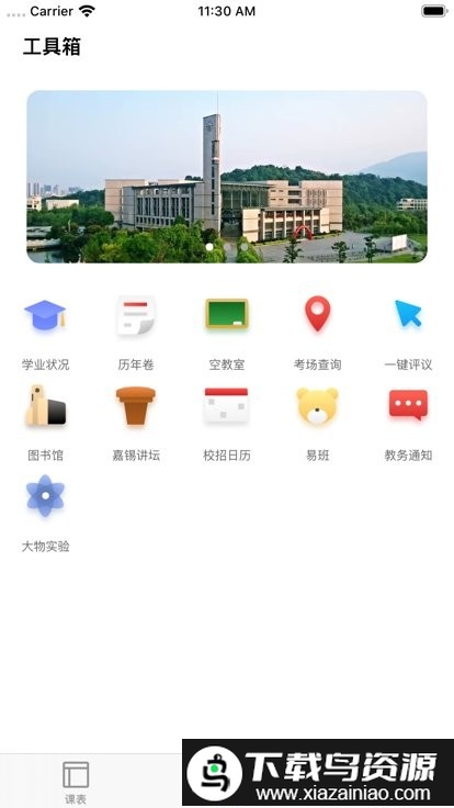 福uu手机版截图4
