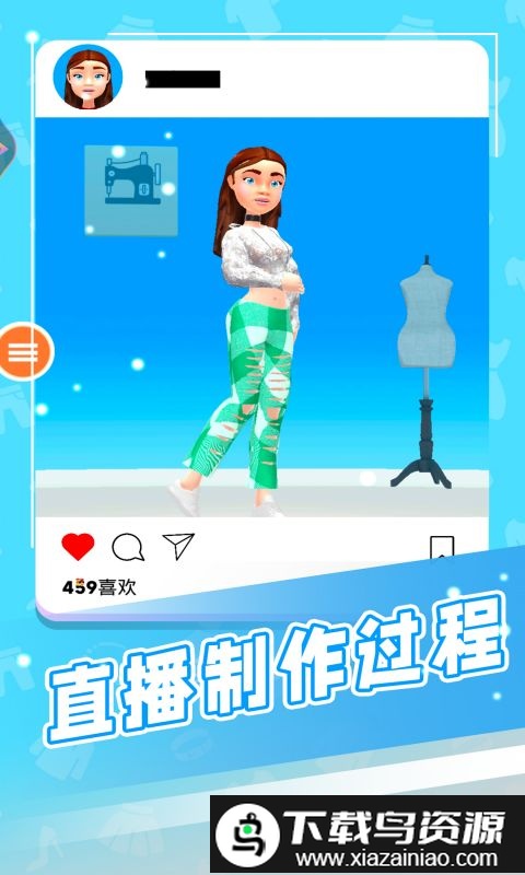 制作衣服模拟器官方版截图3