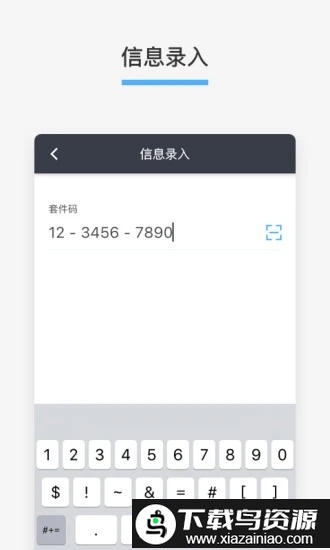 微基健康app官方版截图1