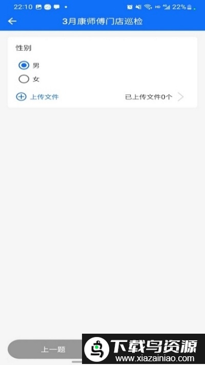 展俊巡检app截图2