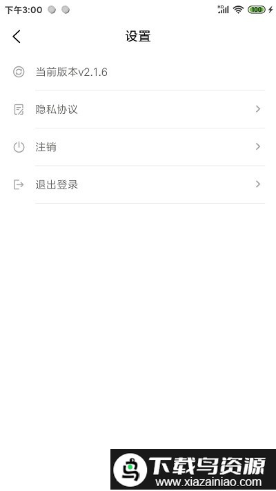 一亩茶园手机版截图3