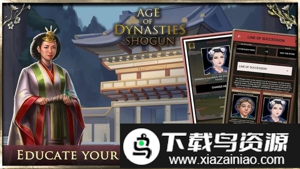 帝国的胜利游戏截图1