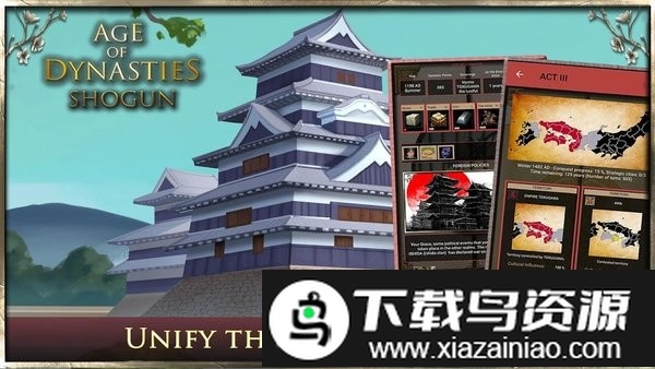 帝国的胜利游戏截图2