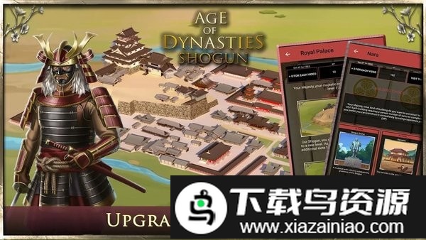 帝国的胜利游戏截图4