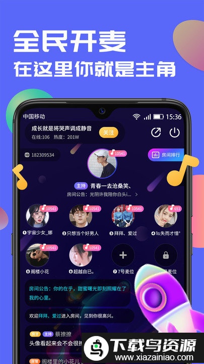 言欢app最新版截图1