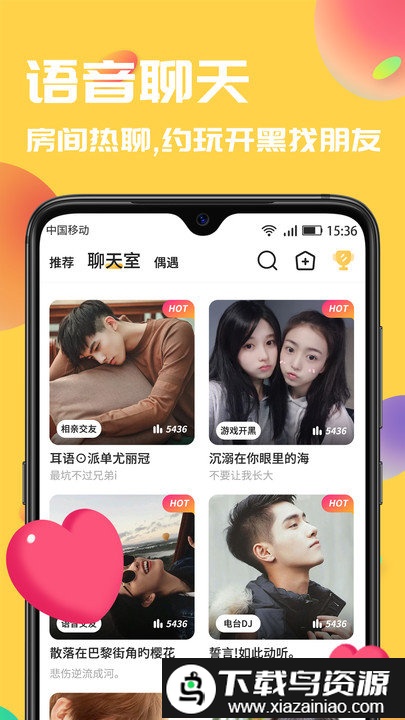 言欢app最新版截图2
