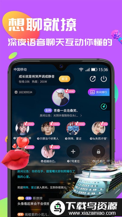 言欢app最新版截图3