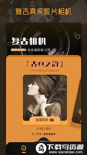 huji胶片相机软件截图2