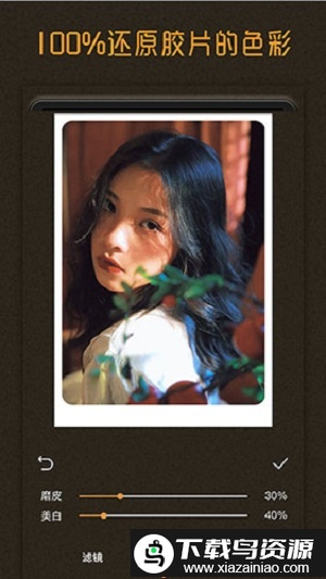 huji胶片相机软件截图3