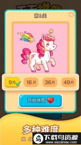天天拼图游戏(我爱天天拼图)截图2