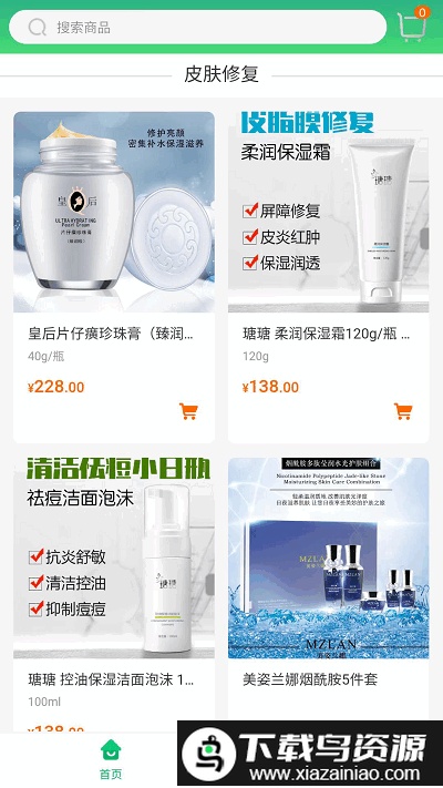 元知健康最新版截图1