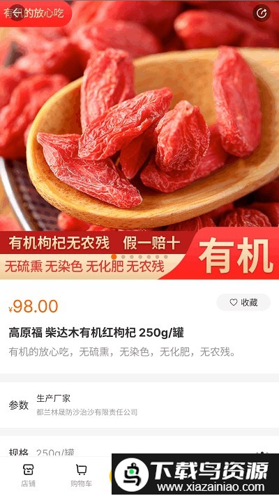 元知健康最新版截图2