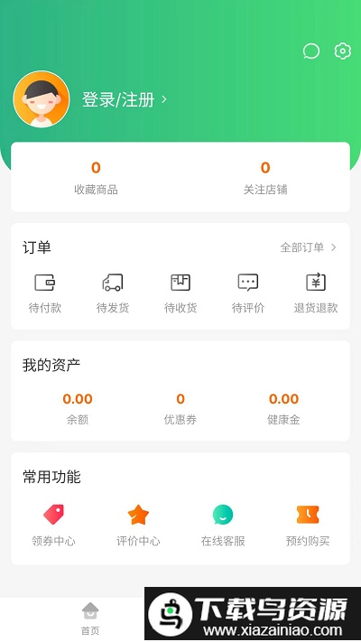 元知健康最新版截图3