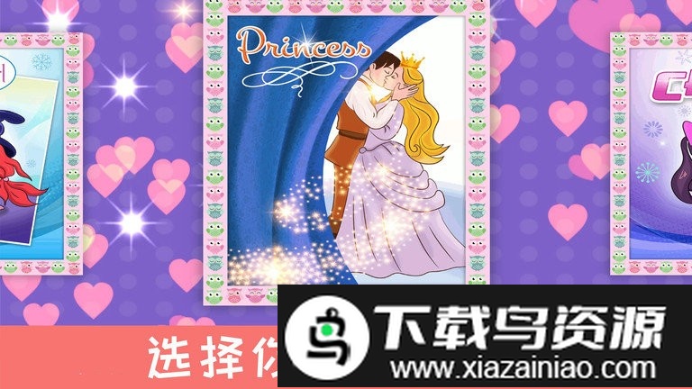 公主爱涂颜色截图1