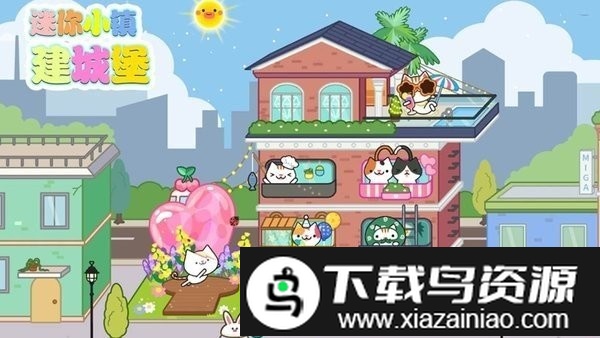 迷你城堡建小镇游戏(迷你小镇建城堡)截图1