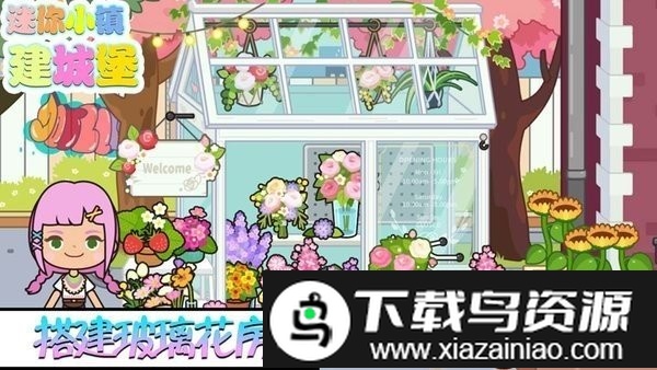 迷你城堡建小镇游戏(迷你小镇建城堡)截图2