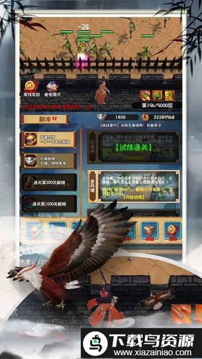 登天仙路免费版截图1