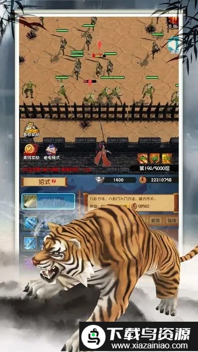 登天仙路免费版截图2