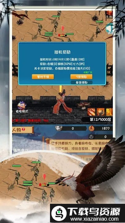 登天仙路免费版截图3
