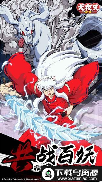 犬夜叉觉醒内测版截图1