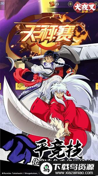 犬夜叉觉醒内测版截图3