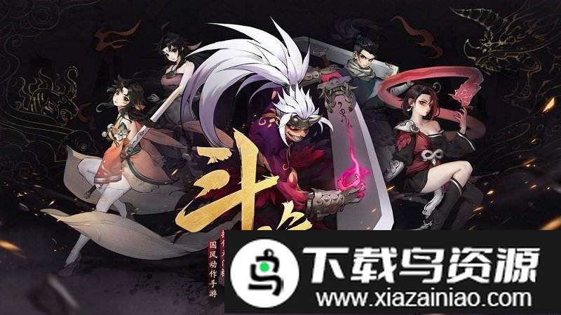 斗诡九游游戏截图3