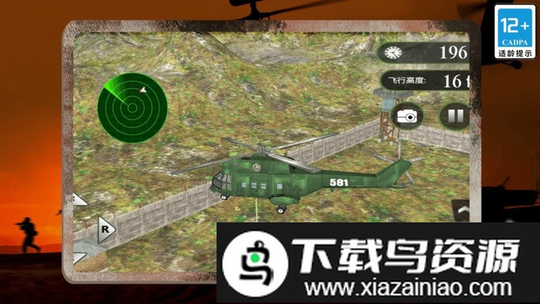 模拟直升机运输3d游戏截图3