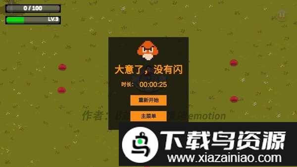 掌门人传奇游戏(MBG Legend)截图1