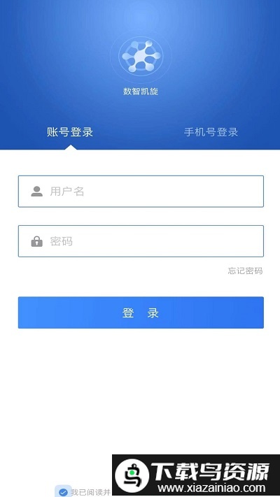 数智凯旋app截图3