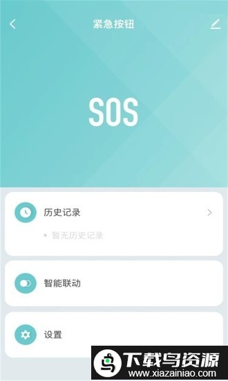 科私智能家居app截图2