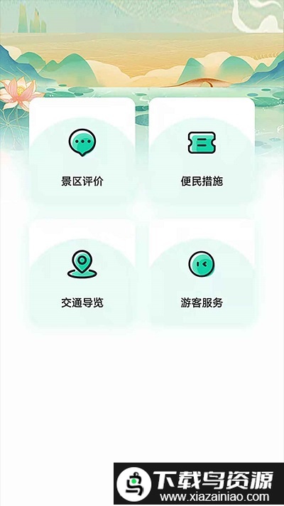 西安昆明池app截图1
