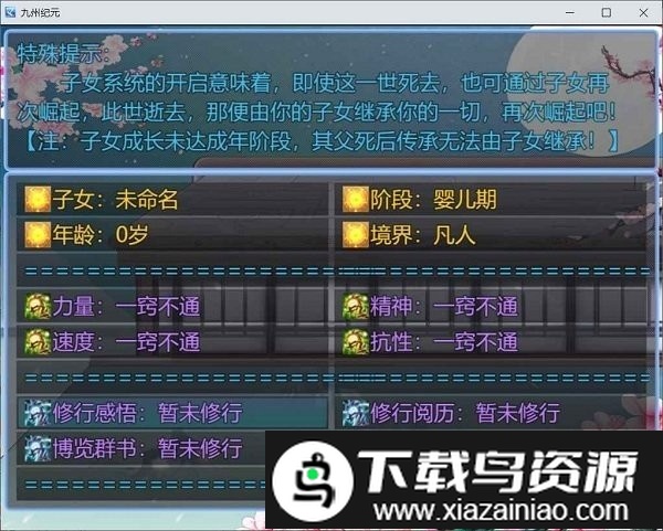 九州纪元游戏截图1