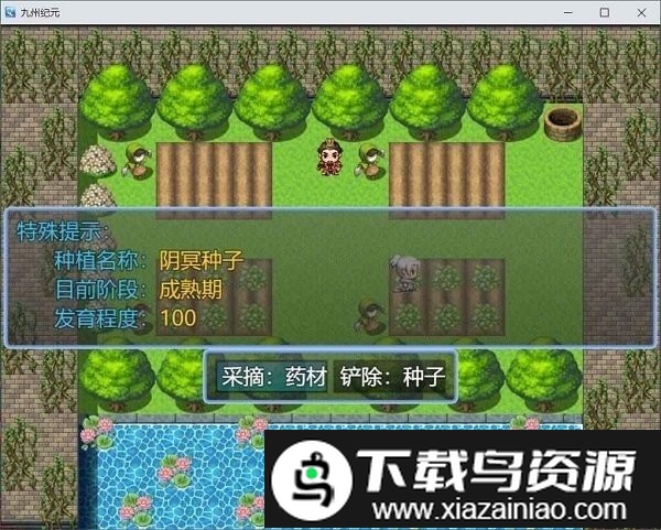 九州纪元游戏截图2