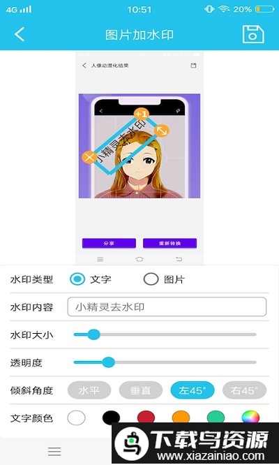 小精灵去水印app截图1