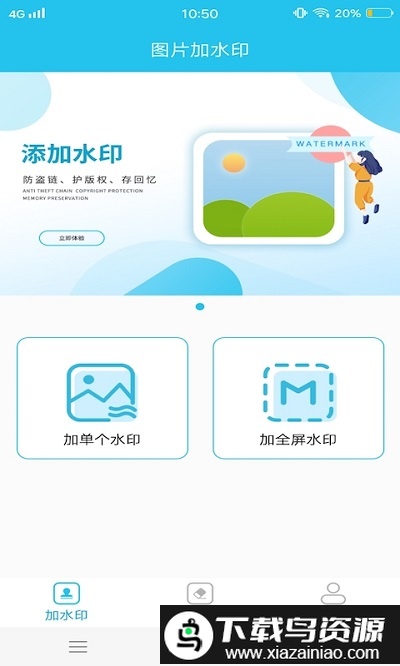小精灵去水印app截图3