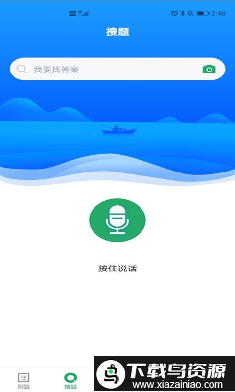 中医助理医师题库最新版截图3