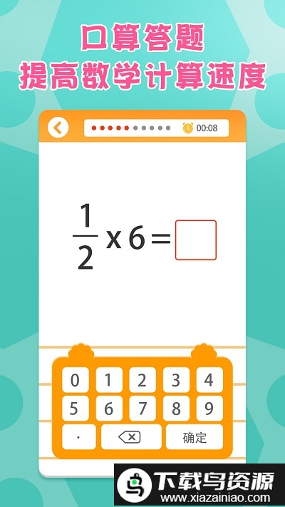 六年级数学下册人教版截图4