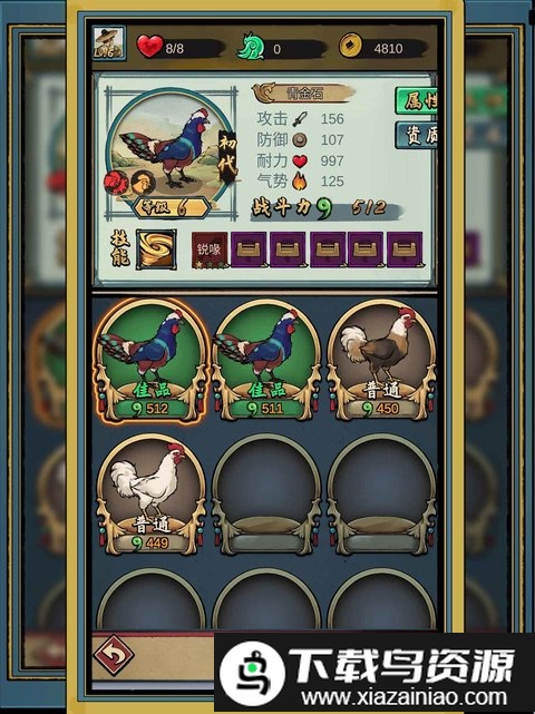 疯狂斗鸡场游戏截图4