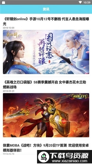 蓝叠手游平台截图1