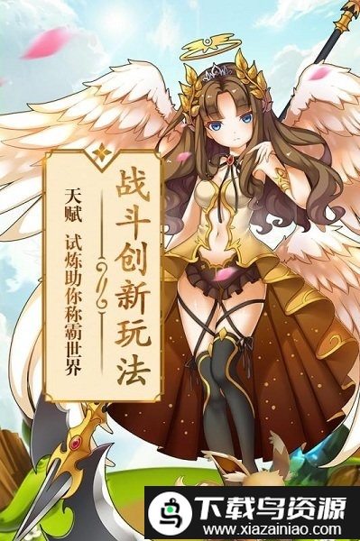 第五纪手游截图1