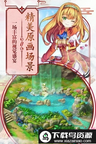 第五纪手游截图2