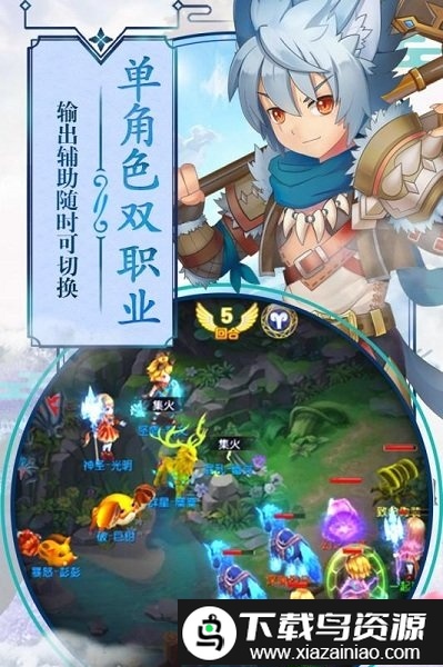 第五纪手游截图3