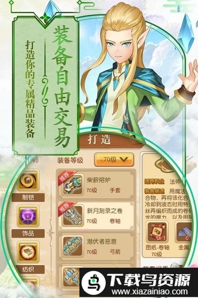 第五纪手游截图4