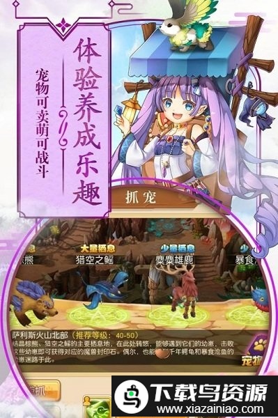 第五纪手游截图5