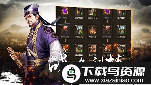 国战天下微信版截图1