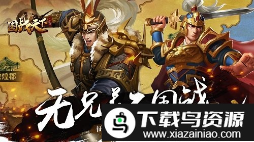 国战天下微信版截图3