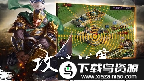 国战天下微信版截图4