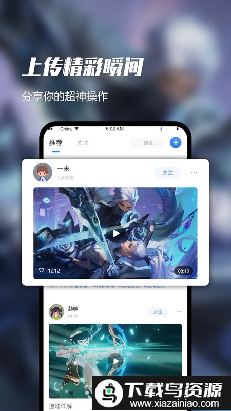极速录屏大师软件截图1